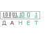 «ДаНЕТ»