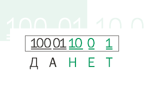 Логотип «ДаНЕТ»