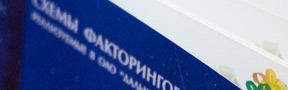 Брошюра про факторинг для «Далькомбанка»