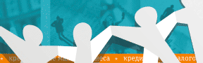 Буклет «Каунтерпарт Бизнес Фонд»