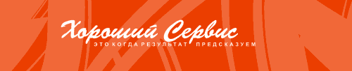 «РЭДКОМ», стиль на 2003 год.