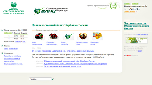 Сбербанк становится лучше!